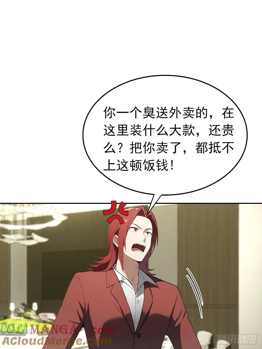 第19话 装X失败，他急了9