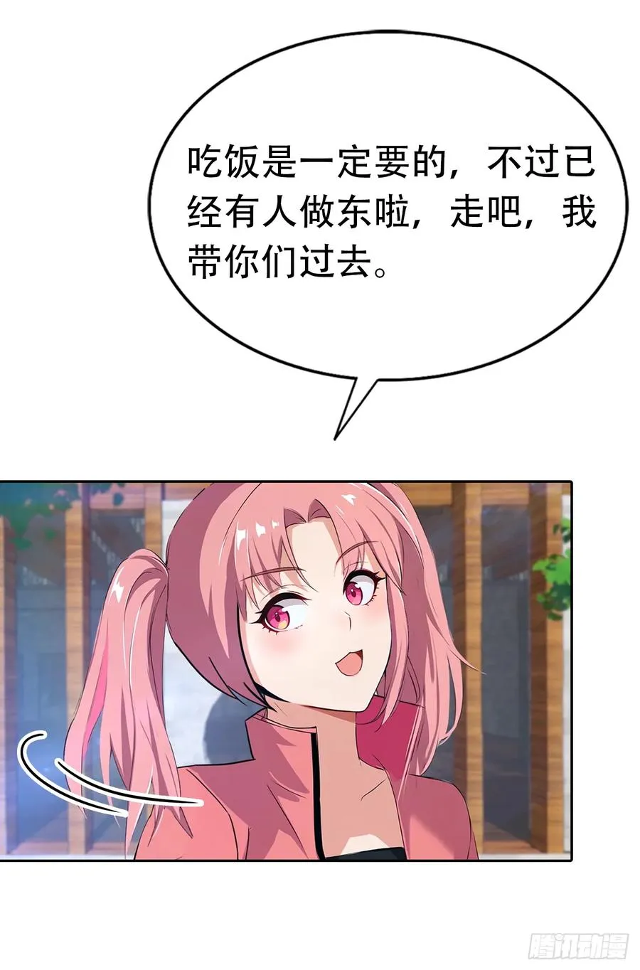 第17话 富二代是我小弟22