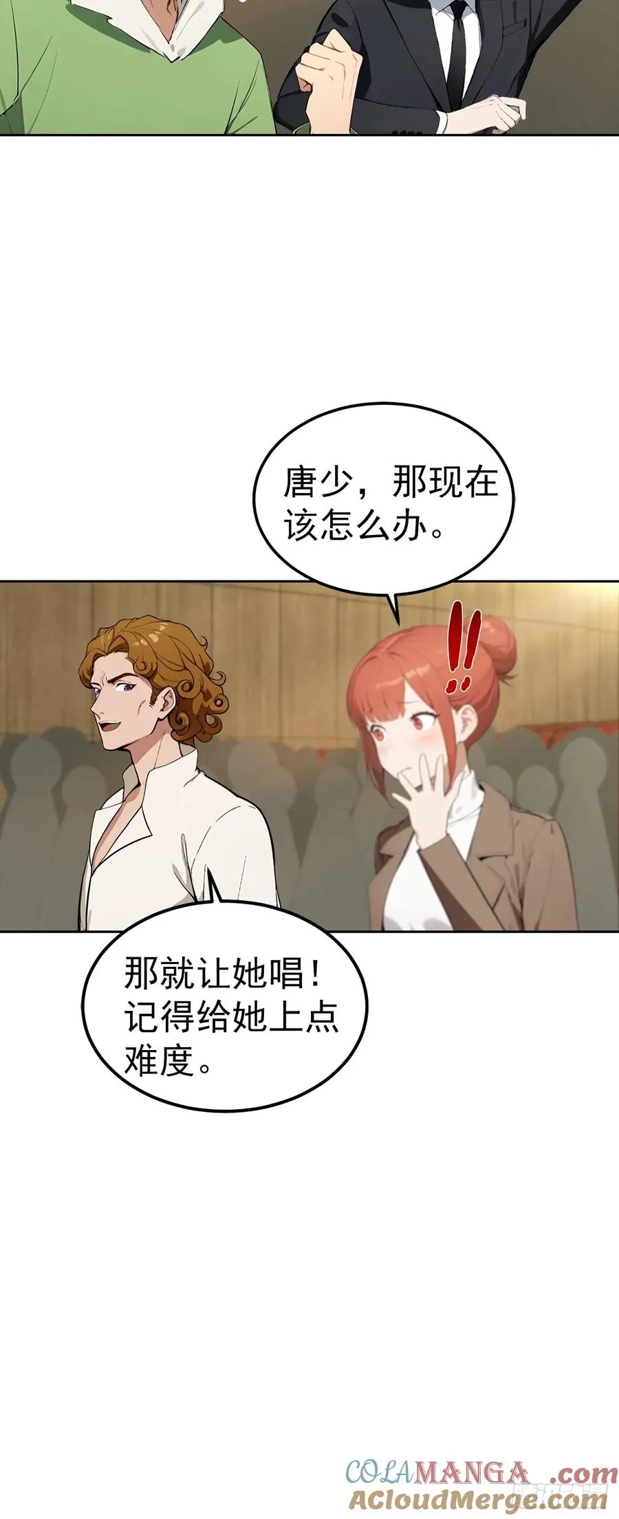 第51话 女主播深夜尖叫连连42