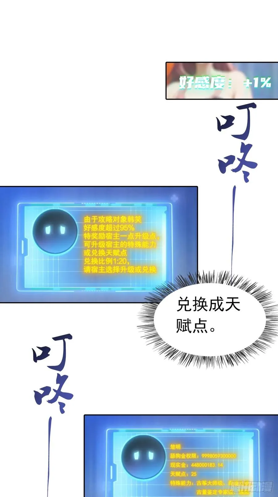 第42话 自己喷~自己40