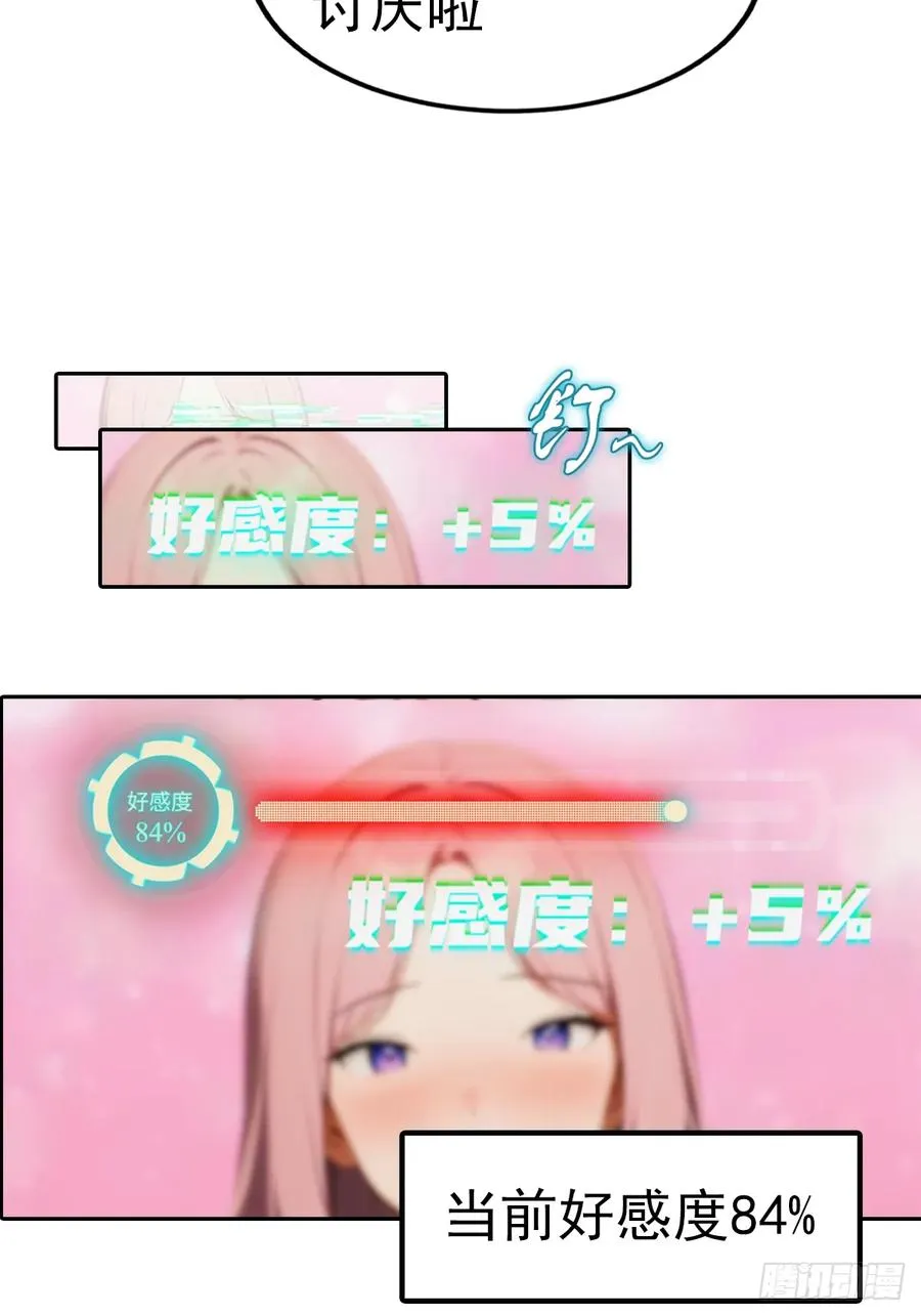 第11话 手速不行啊兄嘚~16