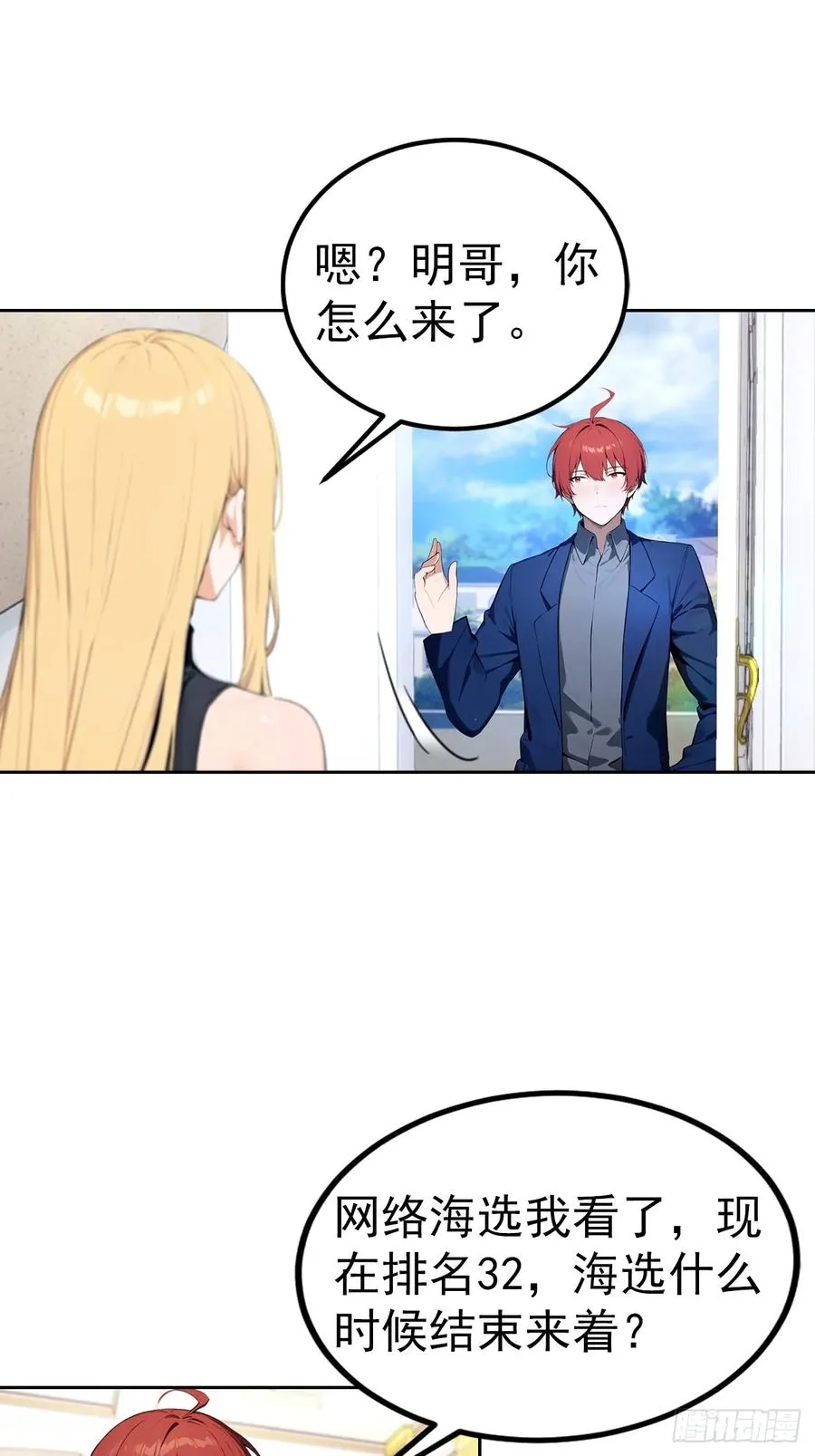 第50话 与女明星酒店私会19