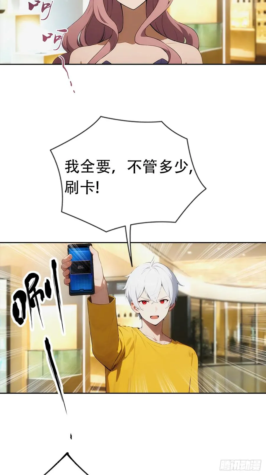 第2话 征服校花，包爽的35