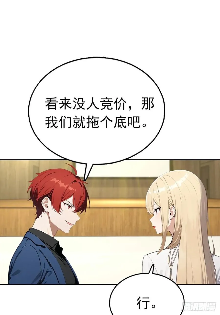 第39话 炒作？还远远不够20