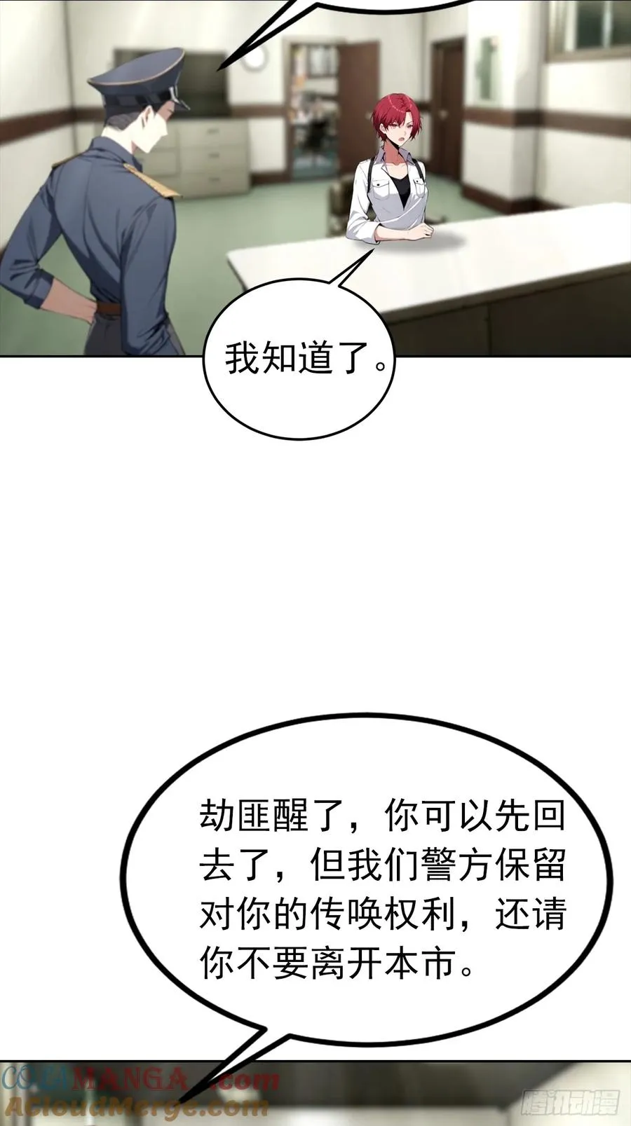 第45话 楚哥一打十32