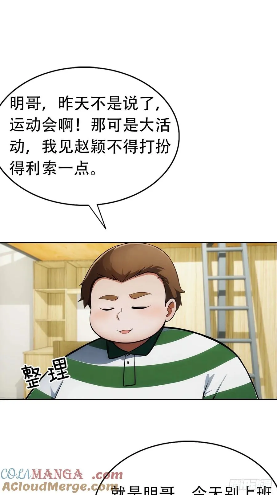 第8话 一晚一百万的交易38