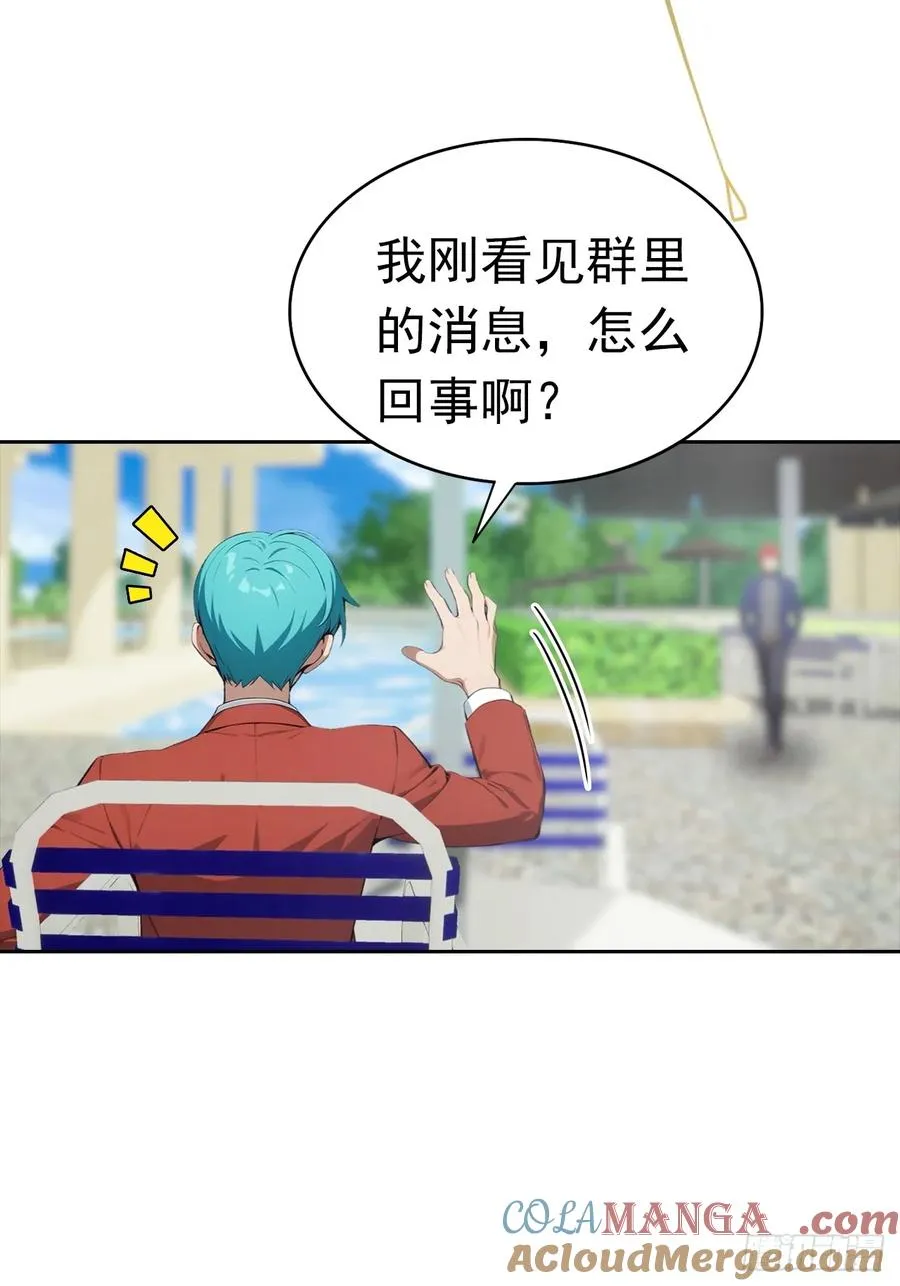 第27话 我是神豪，渣点怎么了3
