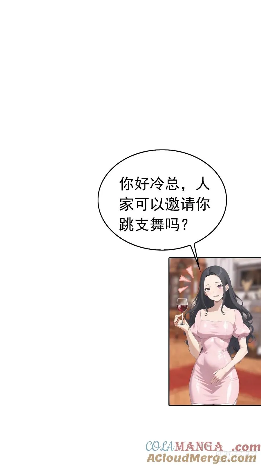 第41话 救命！我被美女包围了12
