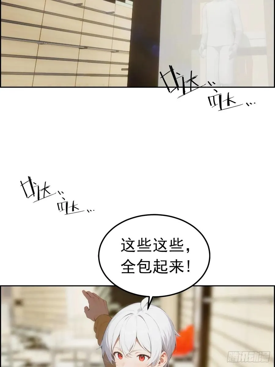 第4话 全场消费楚公子买单41