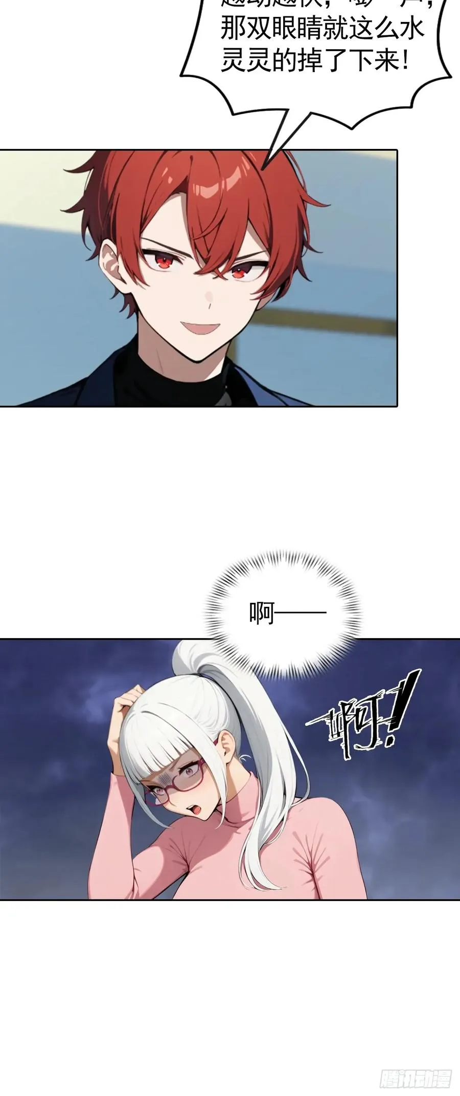 第58话 成年人的深夜，刺激23
