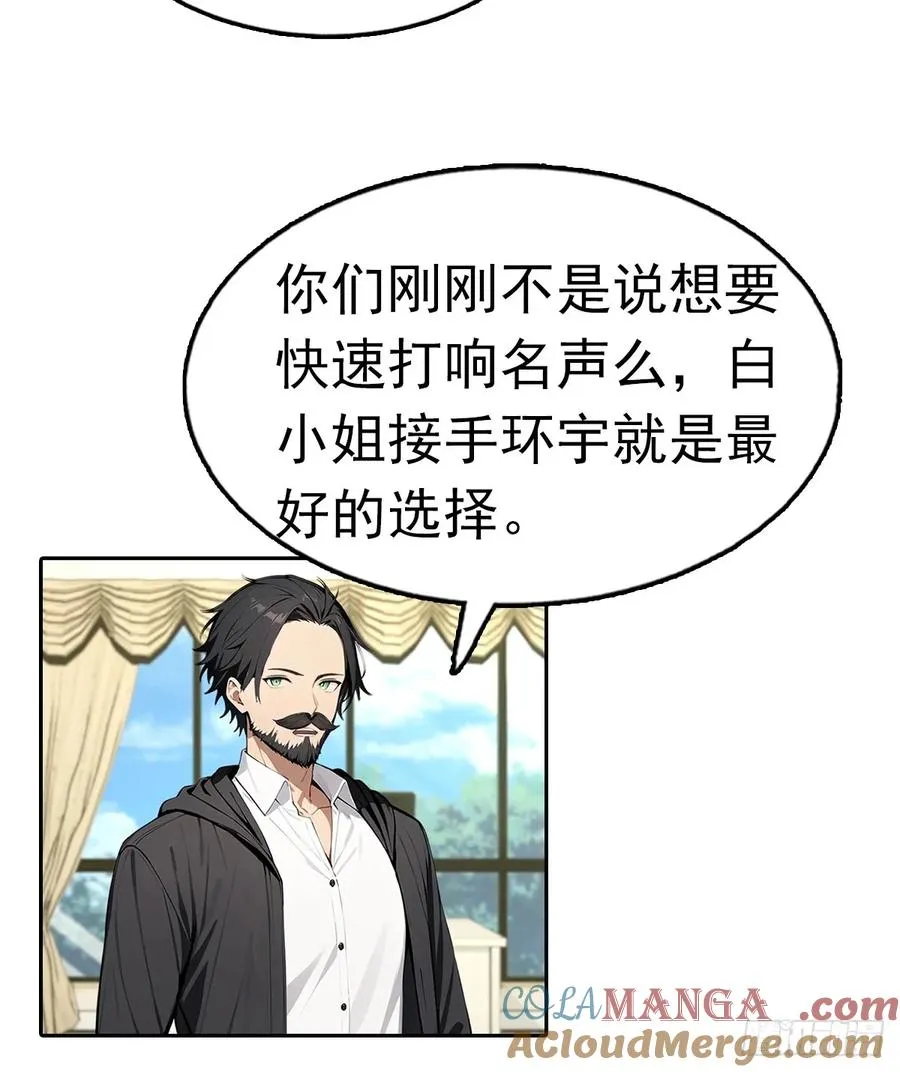 第38话 女明星为上位有多拼12
