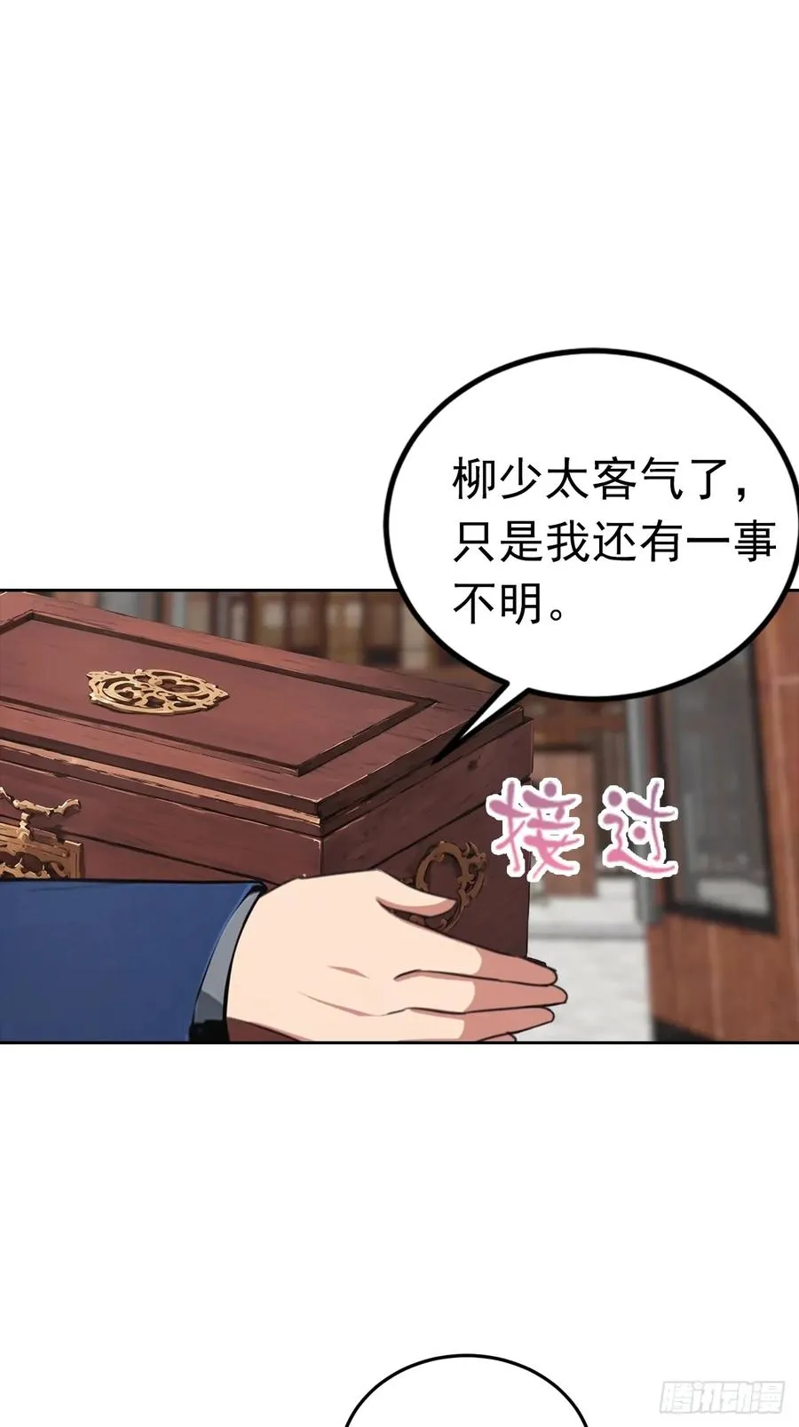 第48话 市值三亿的古玩？21