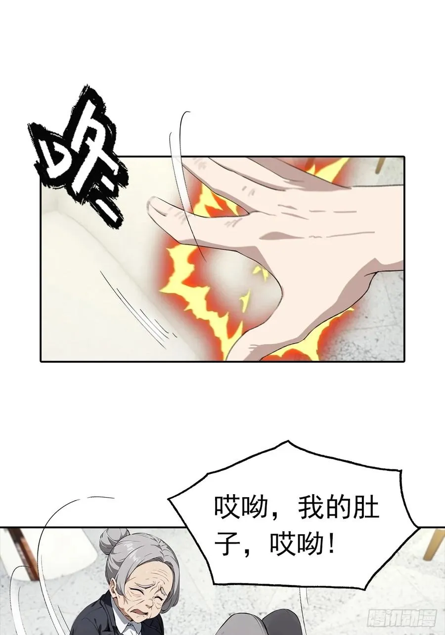 第26话 整治无良记者2