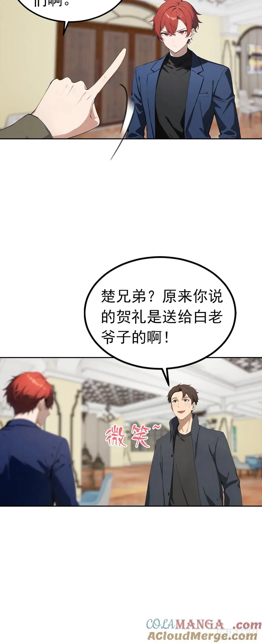 第49话 敢欺负我女人？活腻了28