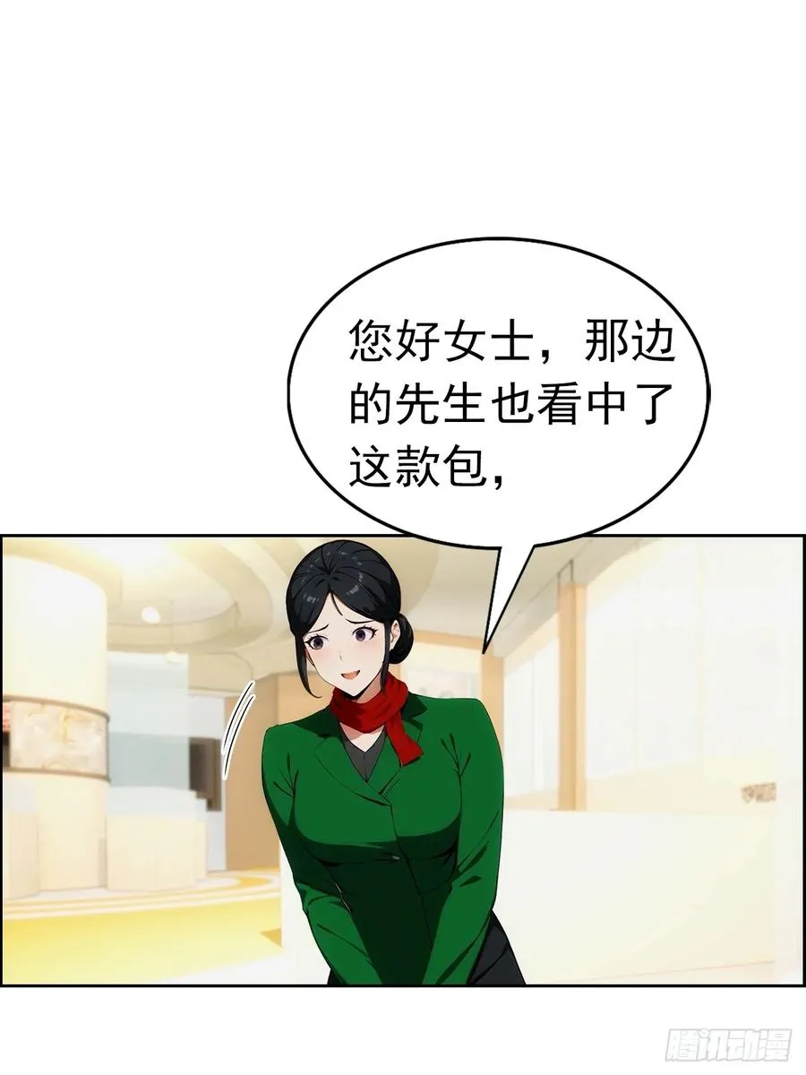 第3话 打脸前女友20