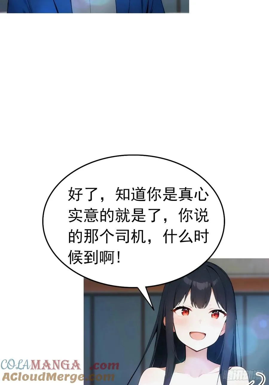 第13话 女神被绑架了27