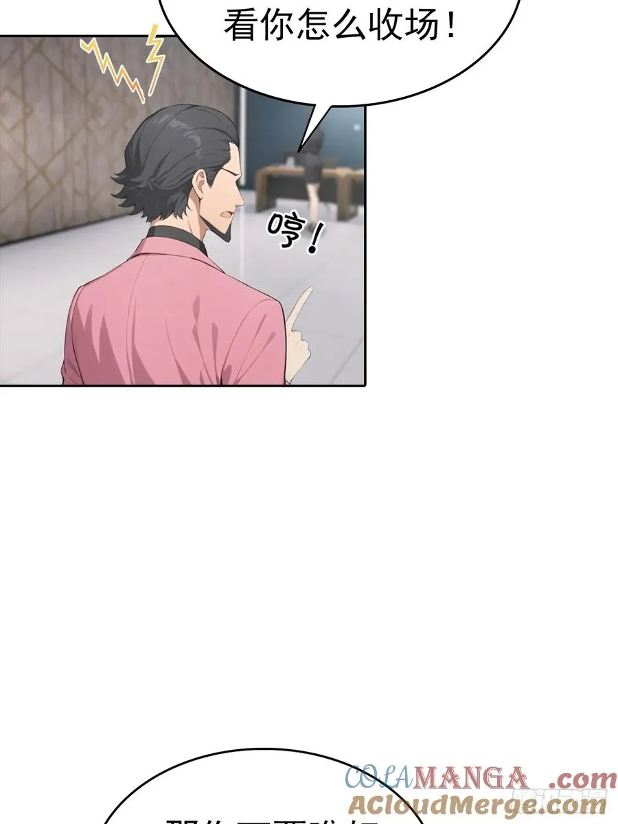 第33话 屌丝被她打爽了12