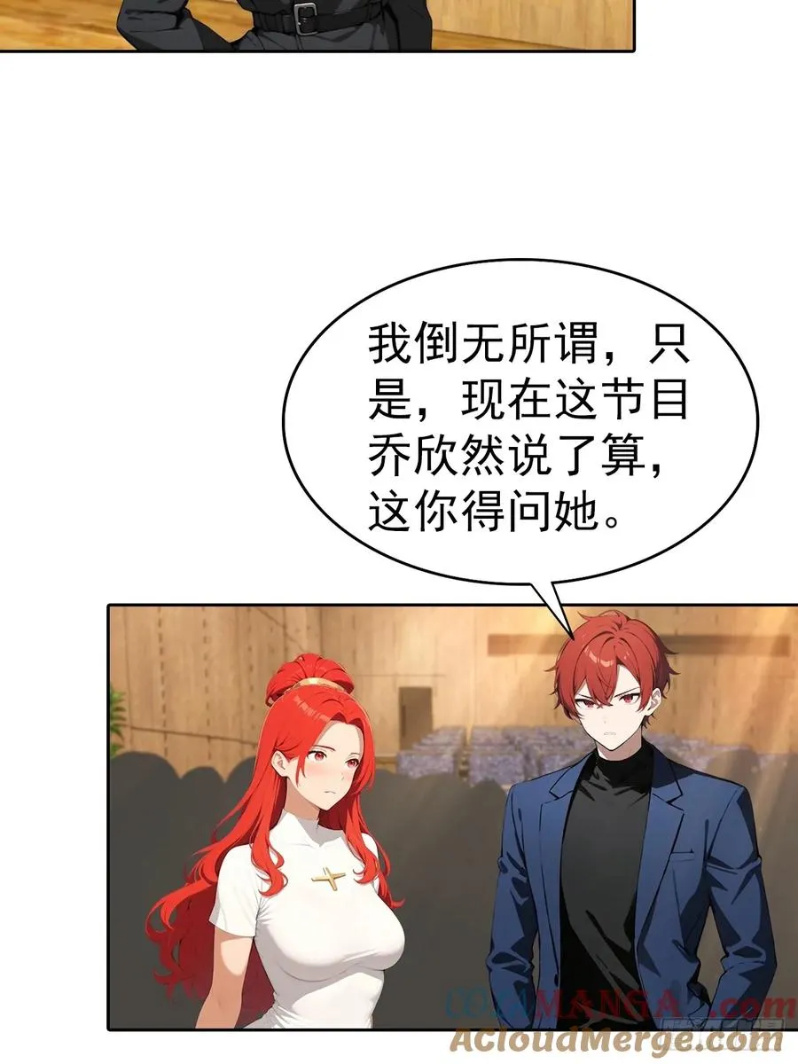 第63话 钱太多，好烦啊6