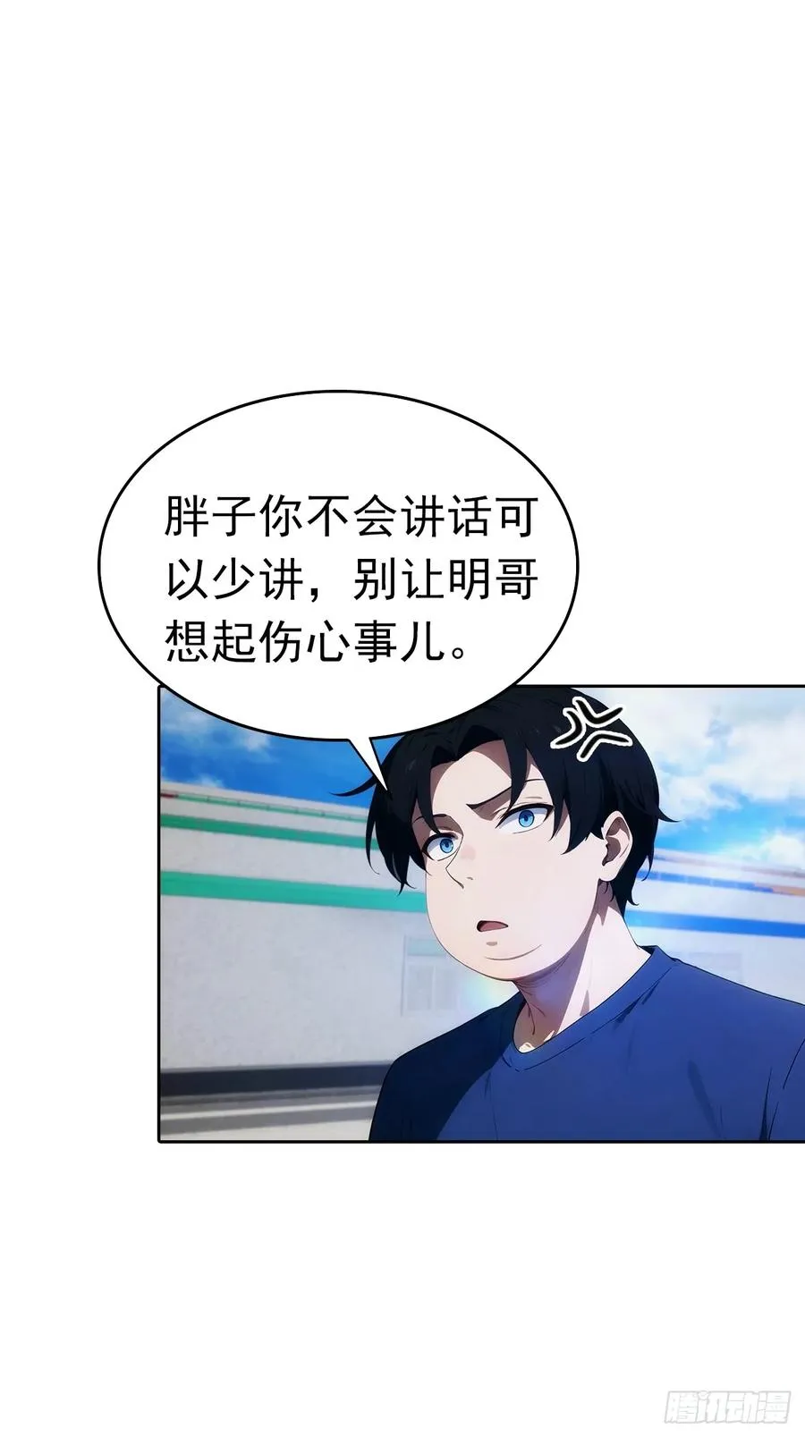 第9话 宅男们的最爱13