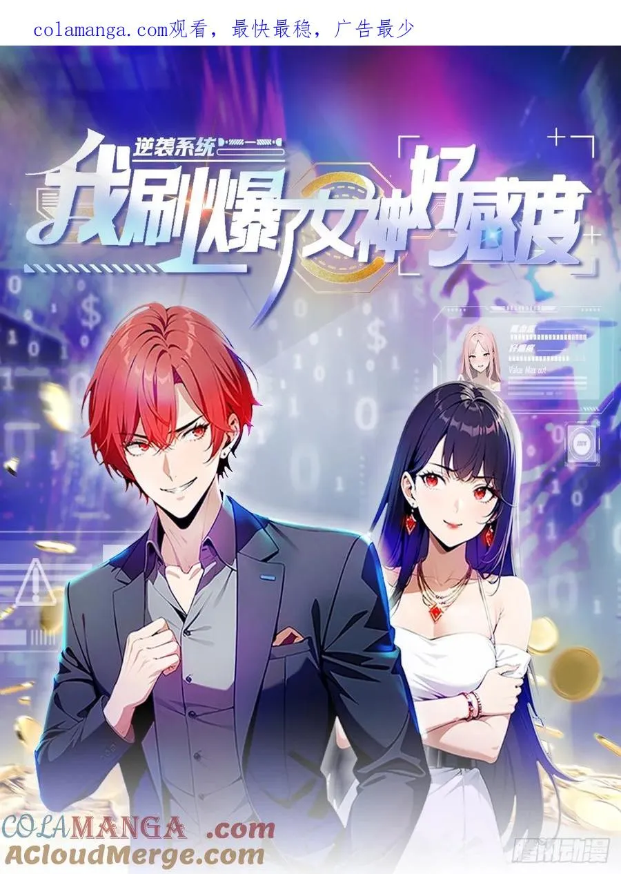 第45话 楚哥一打十0