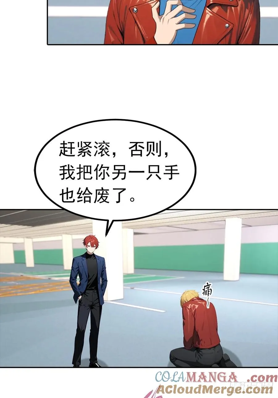 第31话 女神都在为我赚钱6