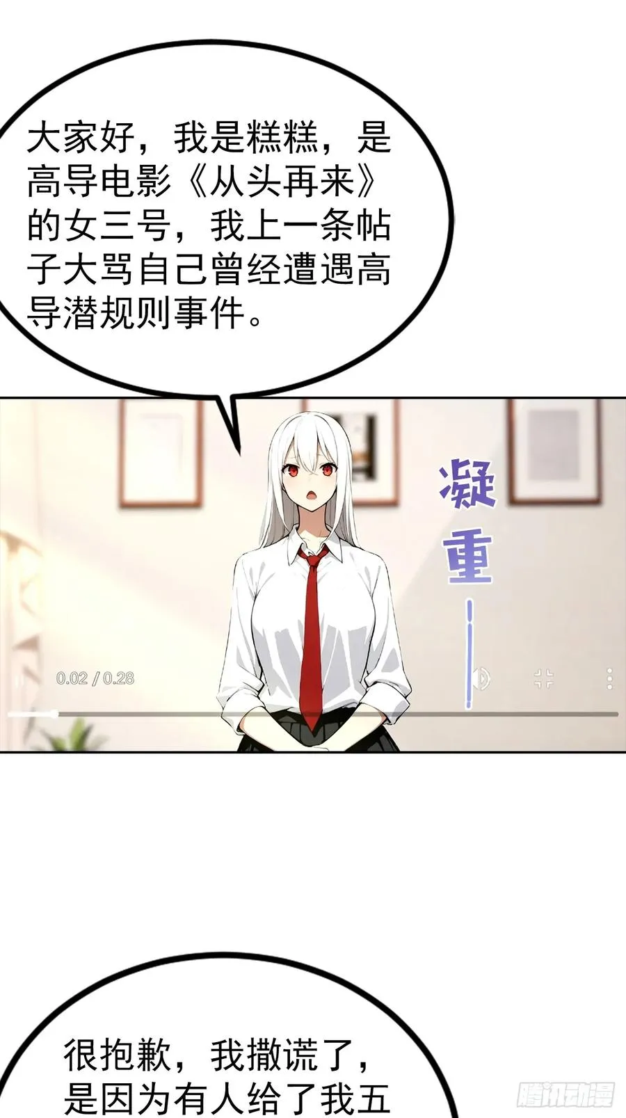 第52话 拿下冠军？洒洒水啦35