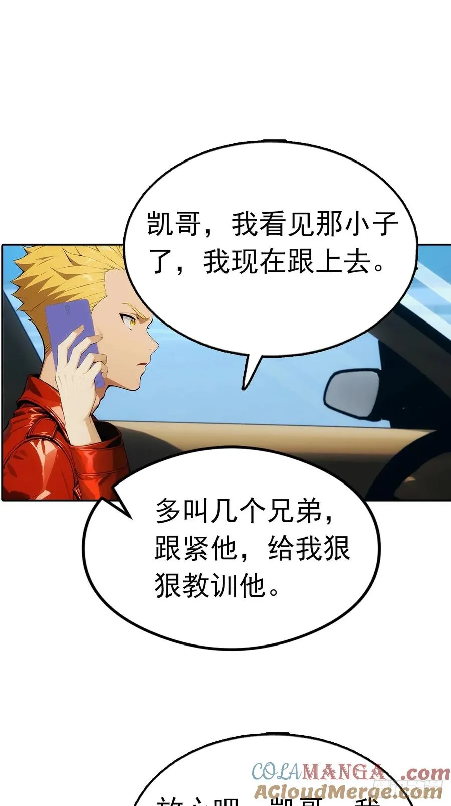 第30话 系统，你别搞我呀6