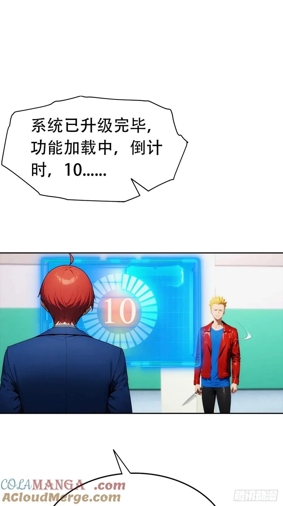 第30话 系统，你别搞我呀30