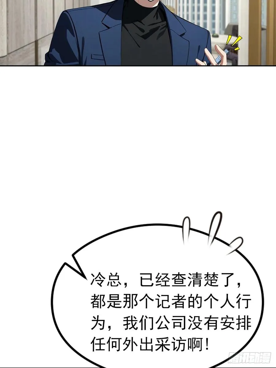 第26话 整治无良记者35
