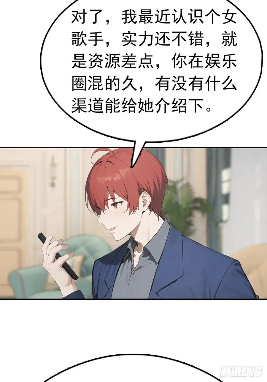第36话 女明星做的真不赖13