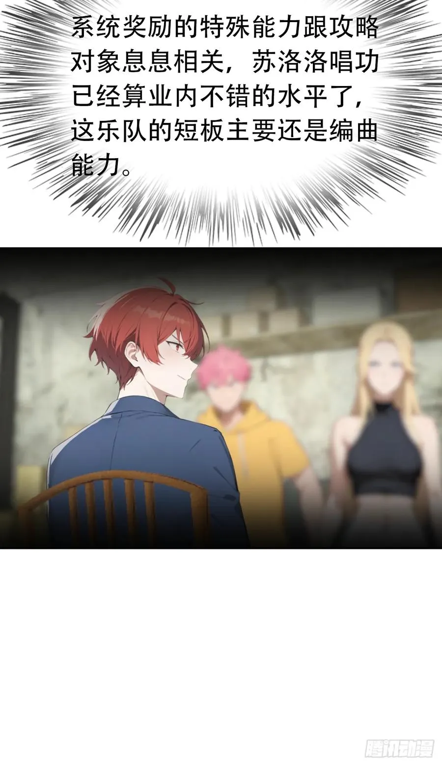 第34话 这美女有事真让我上33