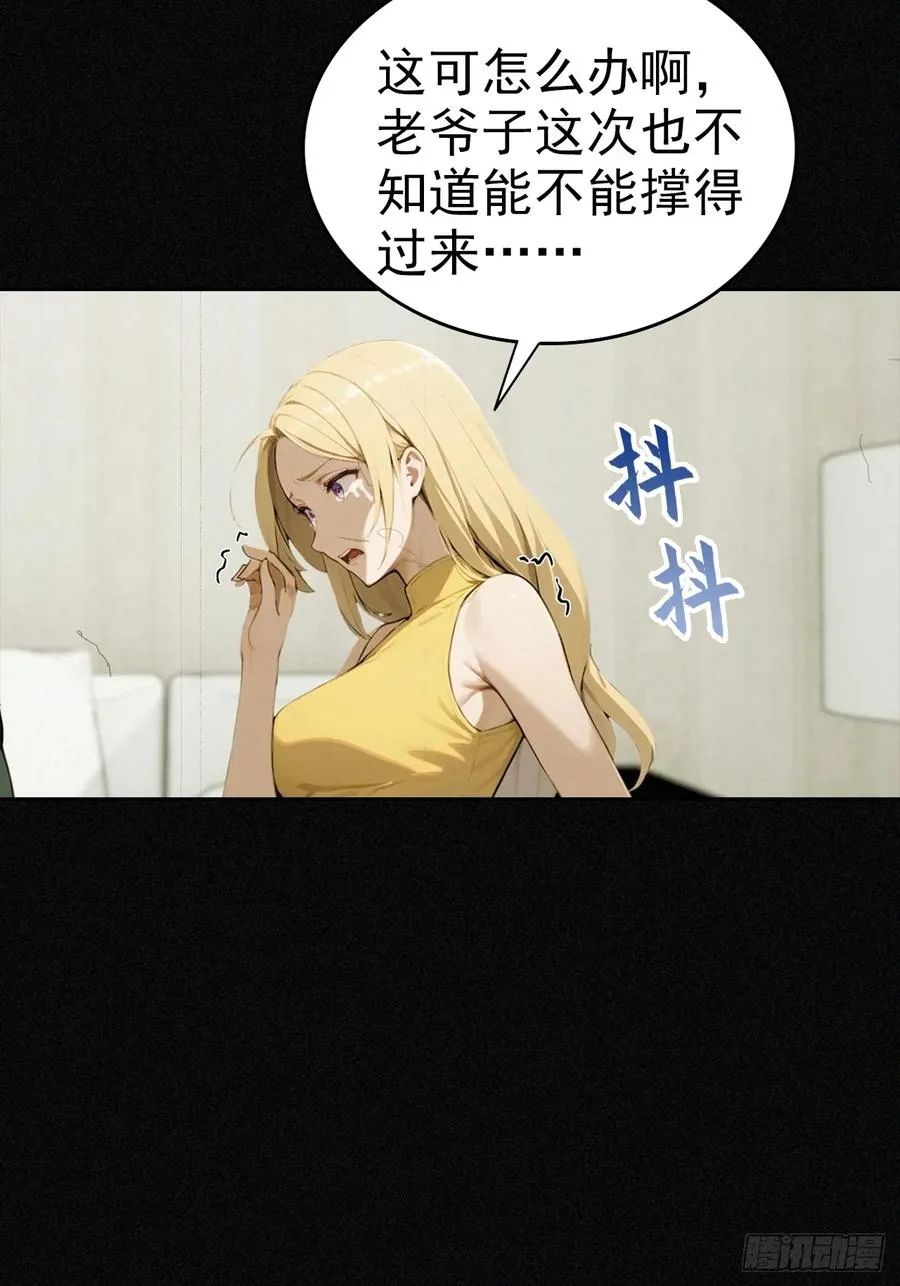 第23话 捉贼捉赃，捉奸捉双25