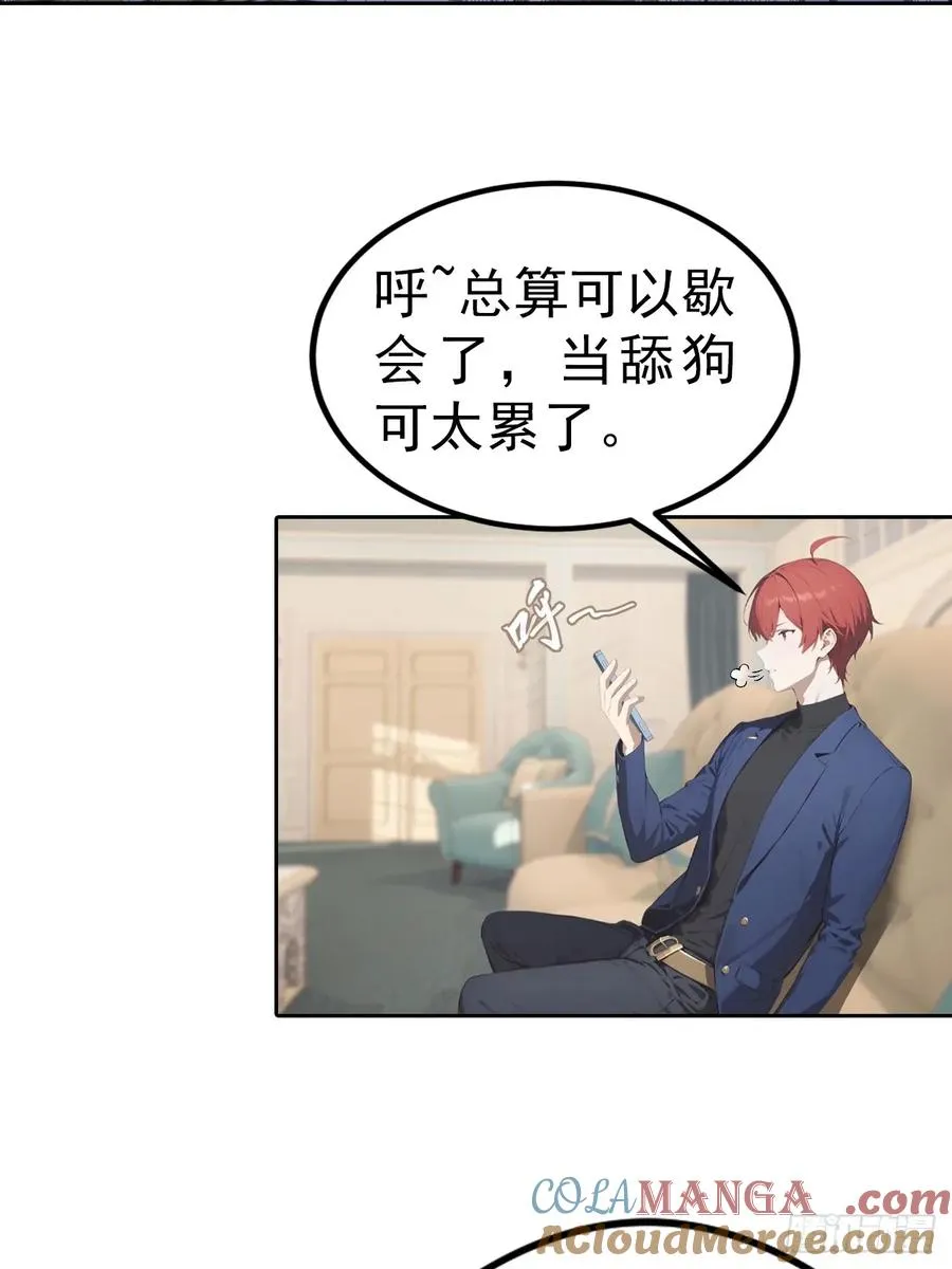 第56话 老子在警局出名了36