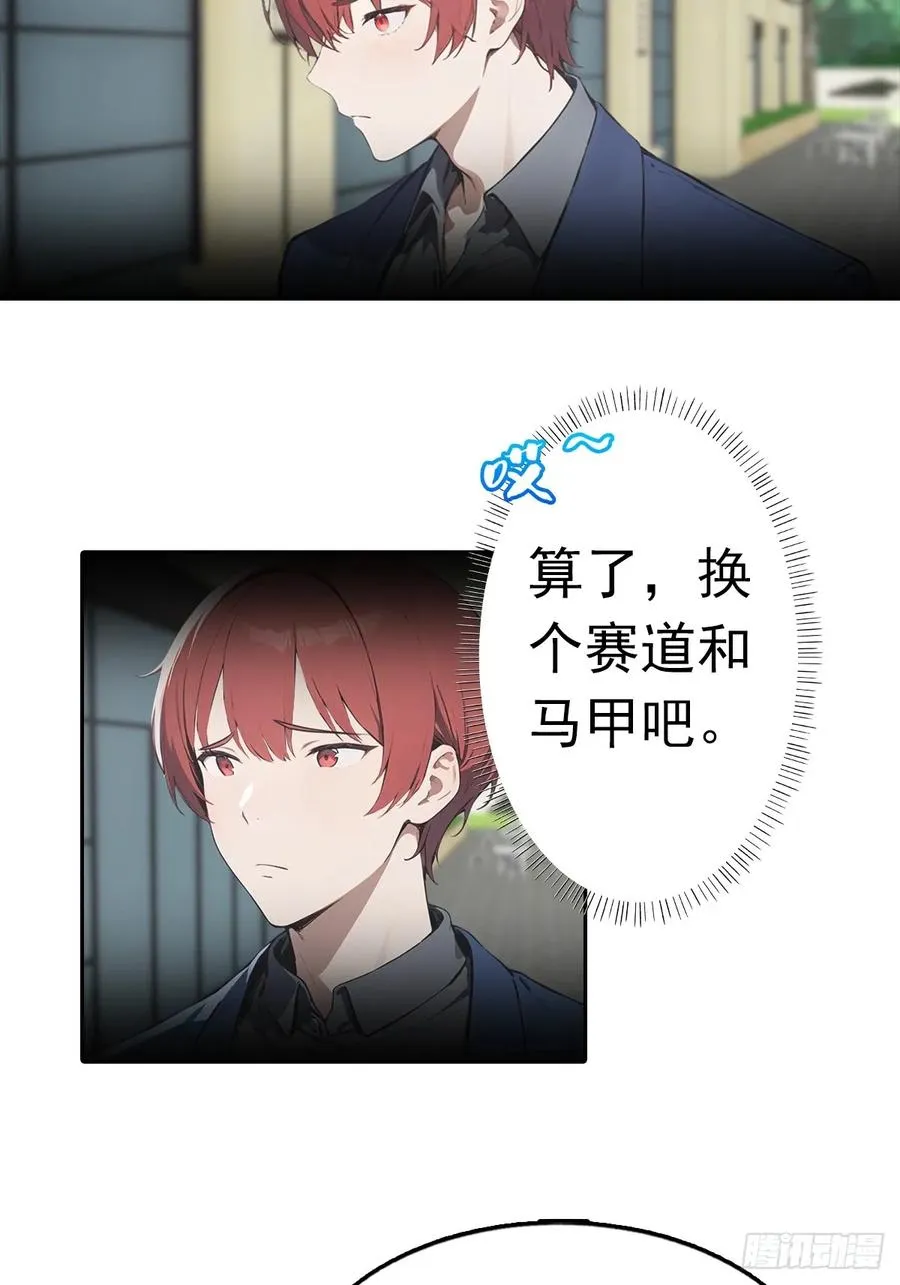 第27话 我是神豪，渣点怎么了31