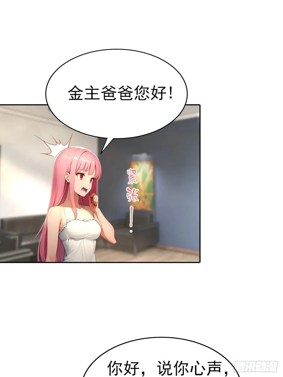 第65话 富二代和楚明抱头痛哭37