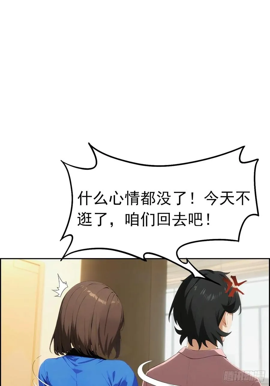 第3话 打脸前女友65