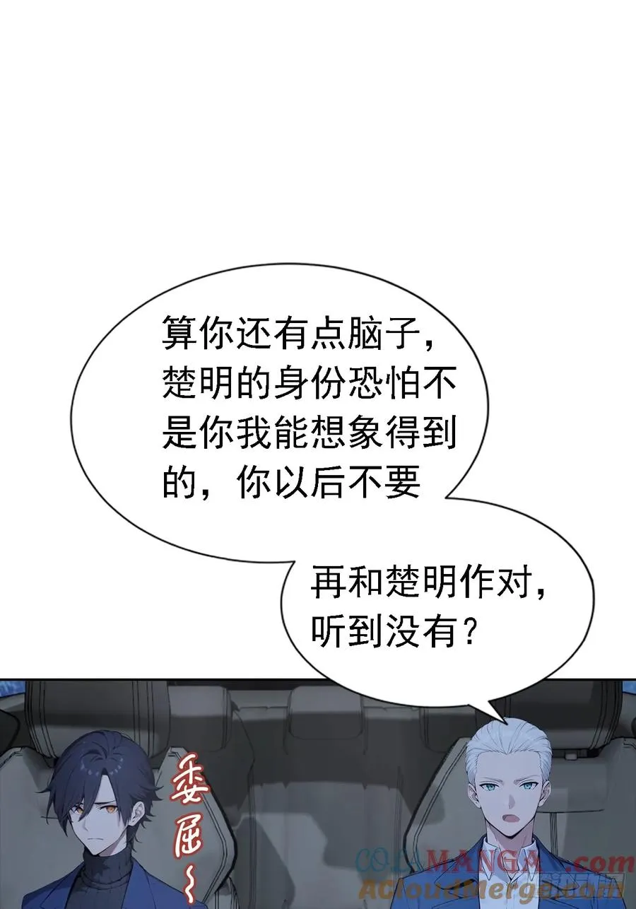 第41话 救命！我被美女包围了33
