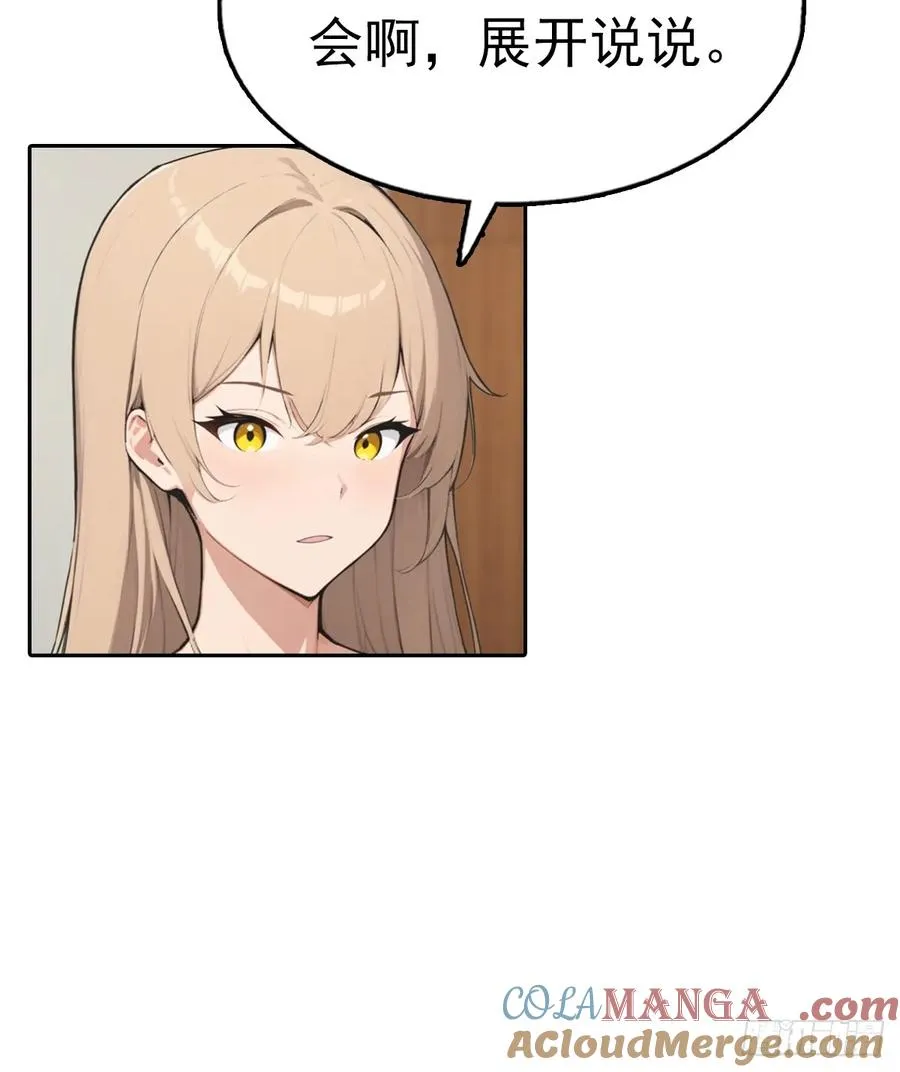 第36话 女明星做的真不赖54