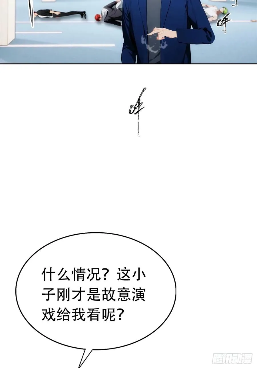 第30话 系统，你别搞我呀49