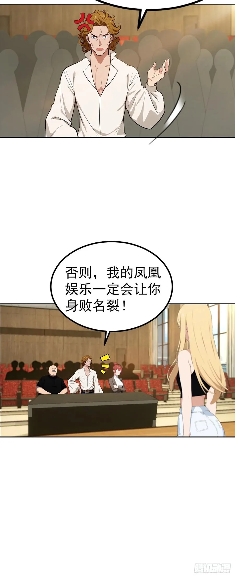 第52话 拿下冠军？洒洒水啦21