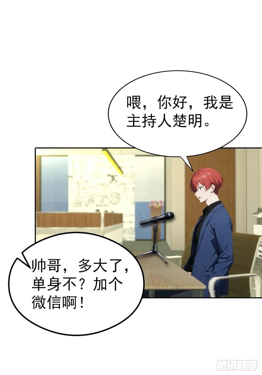第59话 楚明半夜被御姐绑架了25