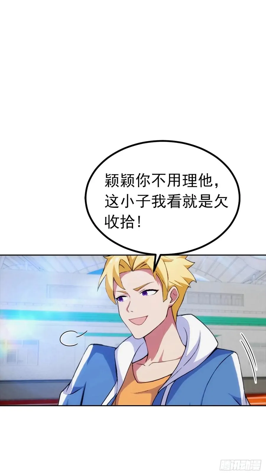 第10话 大美女深夜邀请7