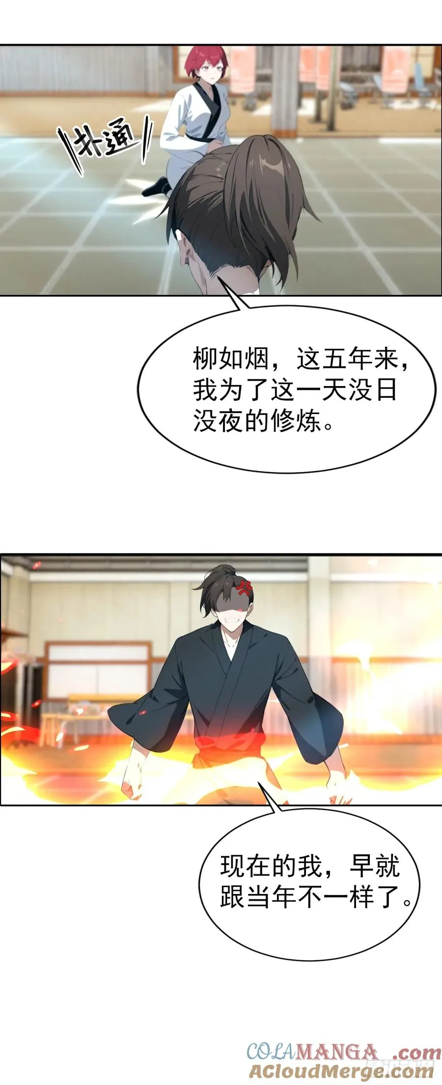 第54话 英雄救美28