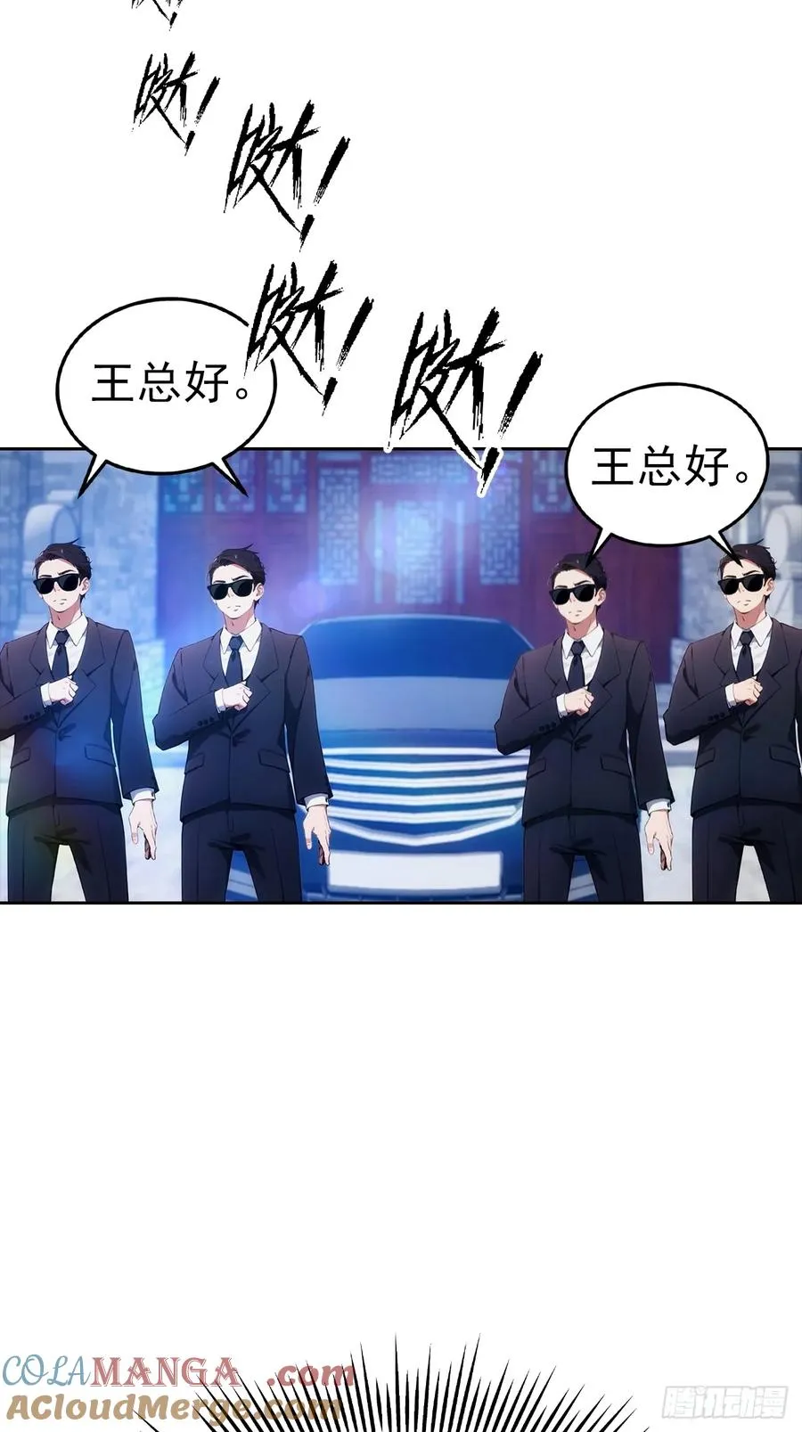 第17话 富二代是我小弟3