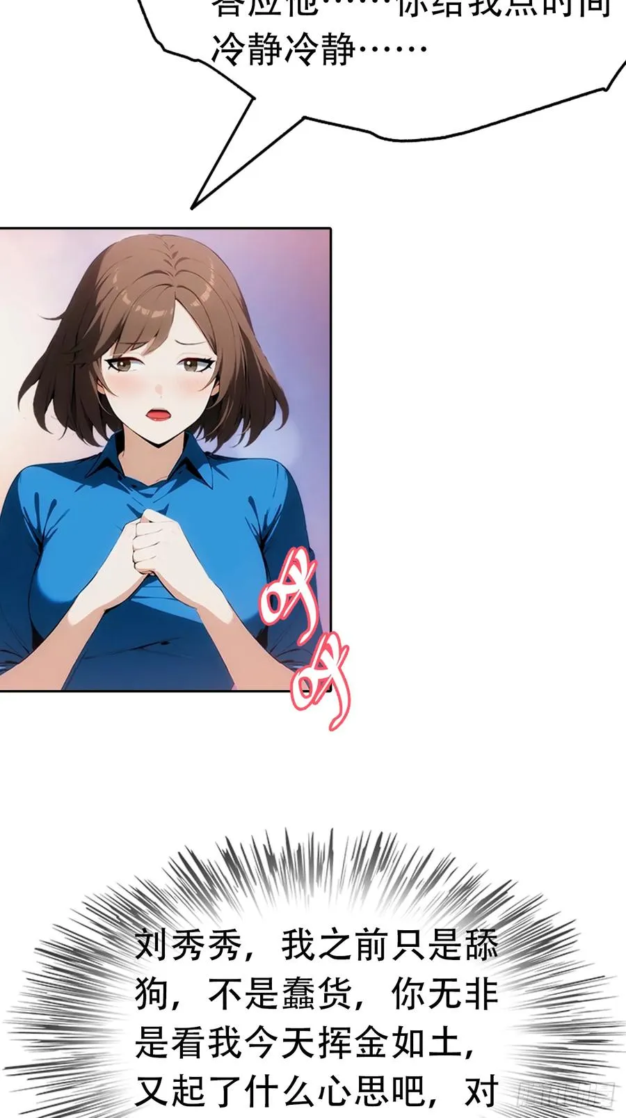 第6话 美女以身相许43