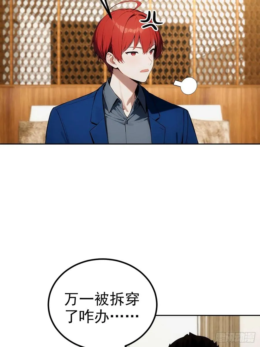 第16话 舔狗秒变霸总26