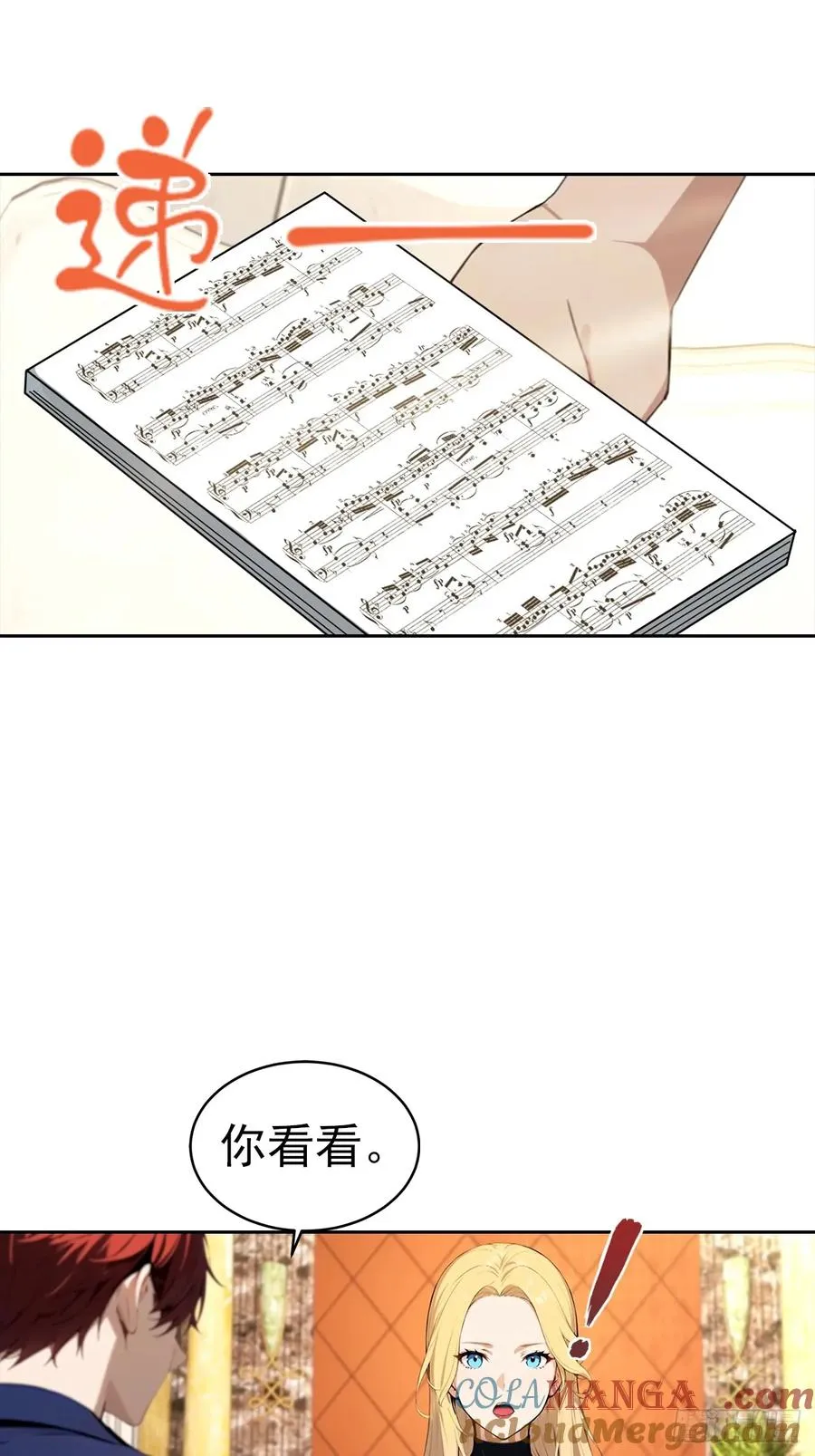 第51话 女主播深夜尖叫连连16