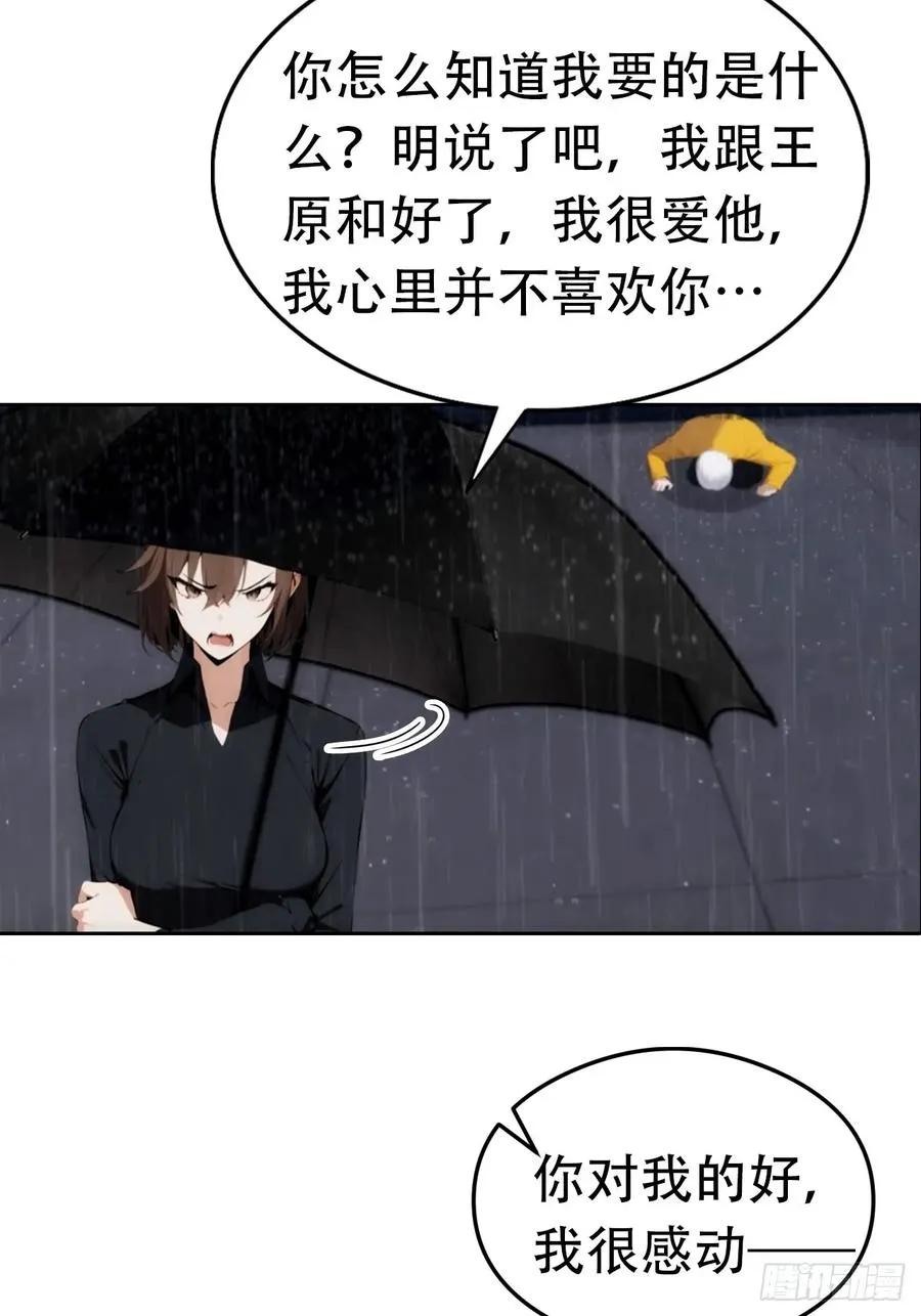 第1话 天降横财一百亿9