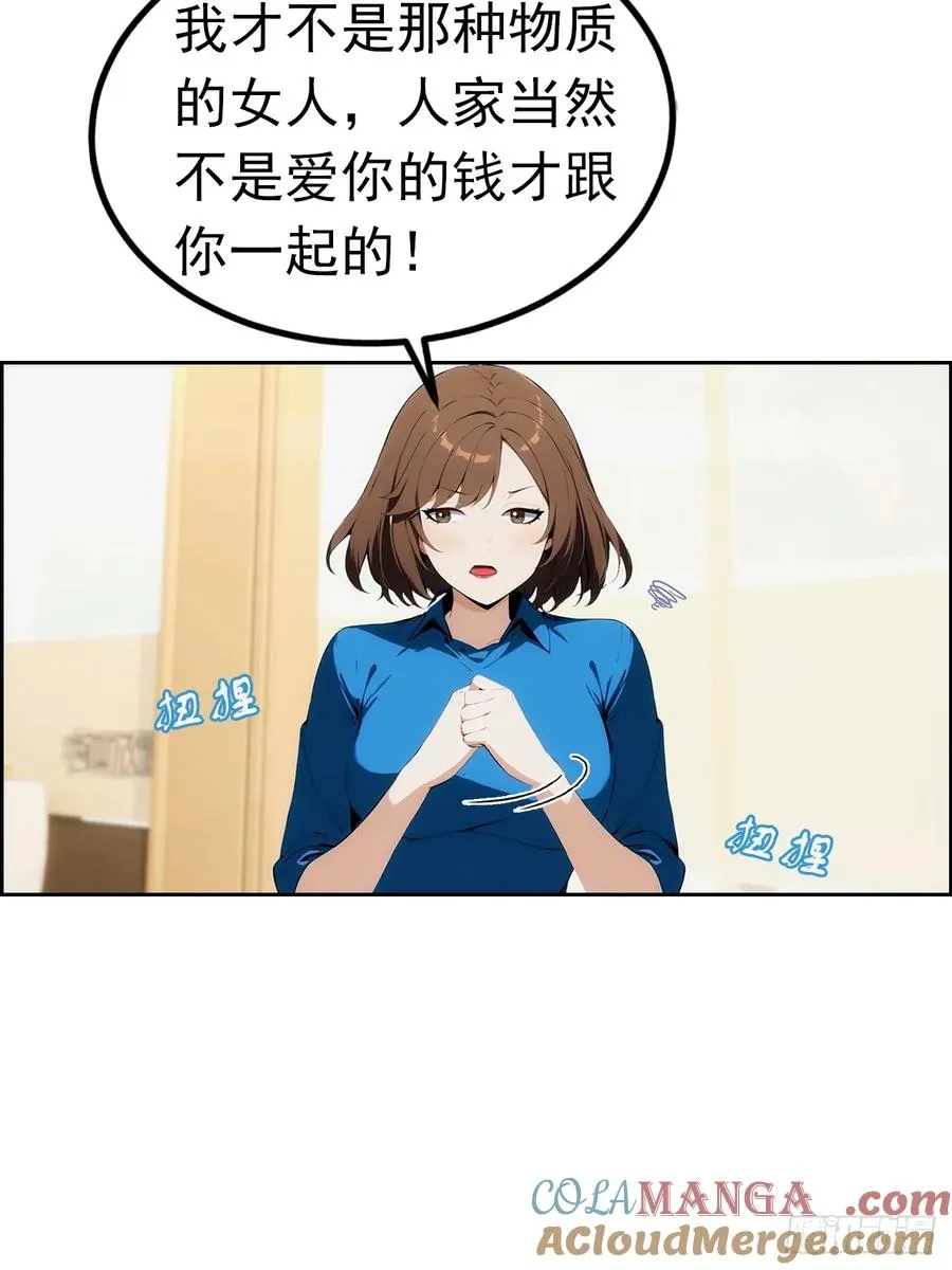 第3话 打脸前女友15