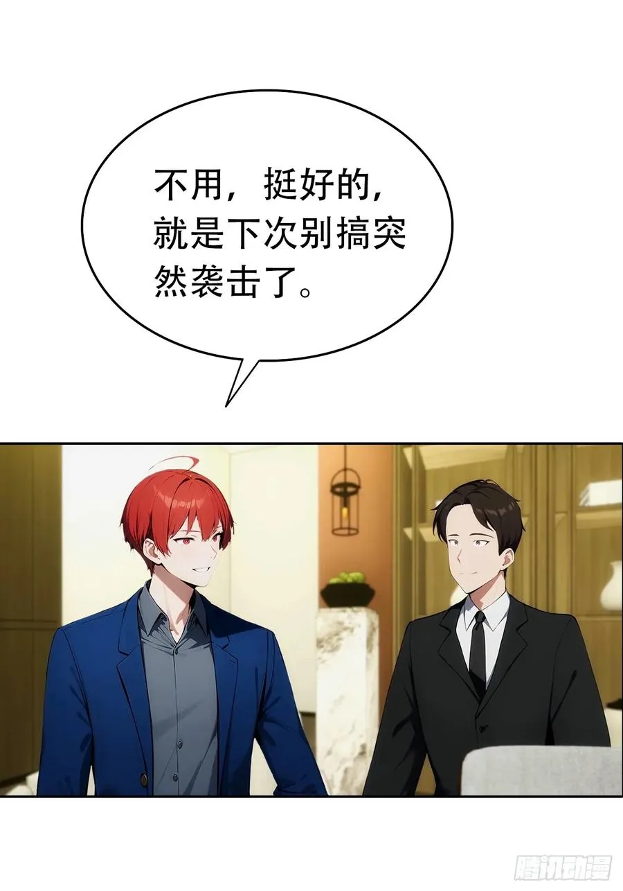 第19话 装X失败，他急了20
